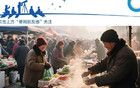 東北為什么能成為“低物價(jià)天堂”？