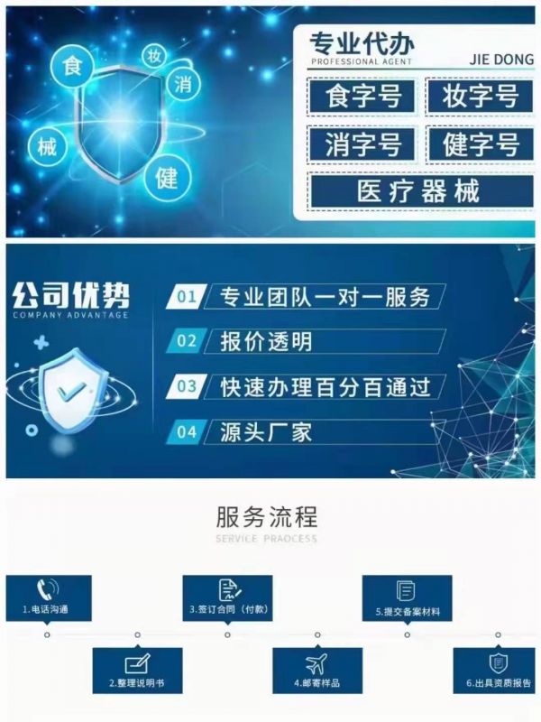 浙江绍兴鼻炎类健字/消字/械字号上市手续申报