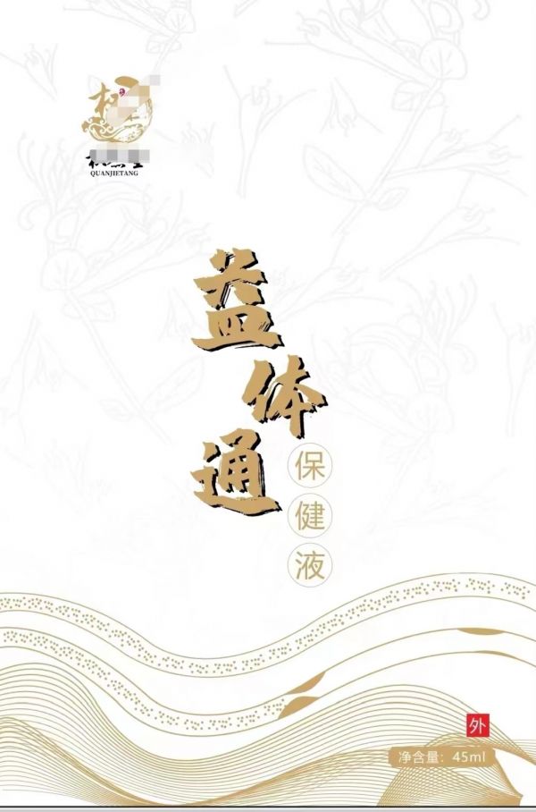 浙江绍兴鼻炎类健字/消字/械字号上市手续申报