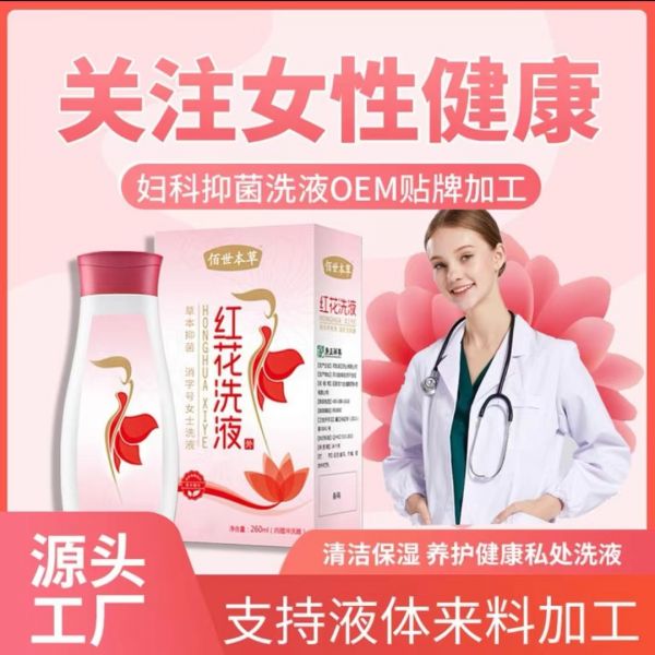 乳膏贴牌加工