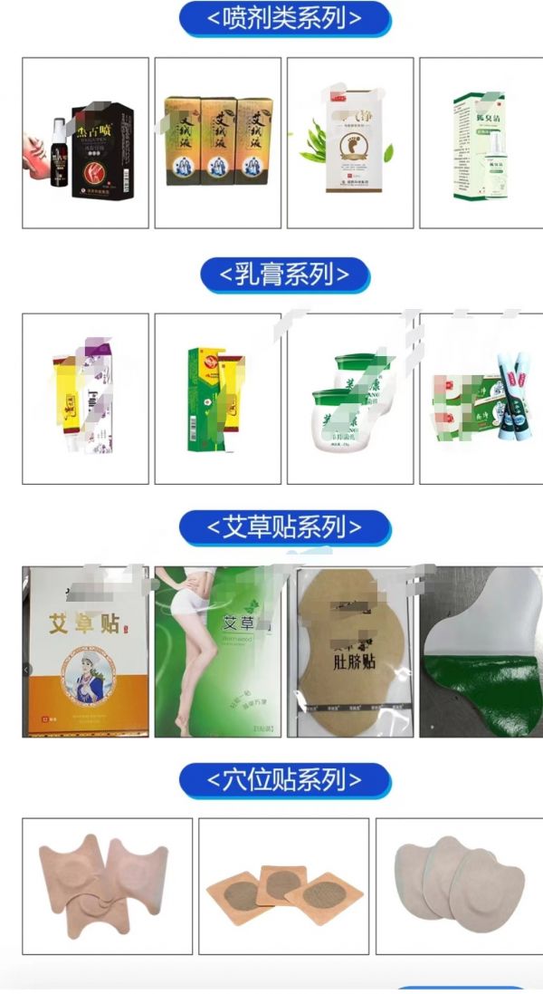 乳膏贴牌加工
