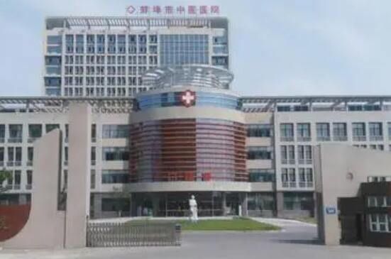 蚌埠市第一人民醫(yī)院整形科