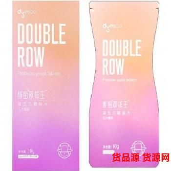 維密雙排王