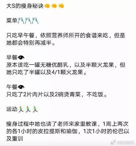 沒有最狠只有更狠!這些明星過年減肥食譜,太真實(shí)了!