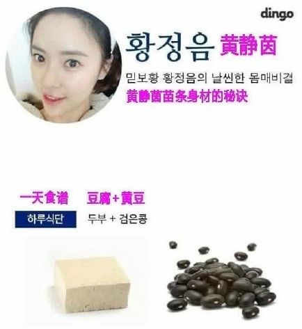 女明星們的減肥食譜 韓星減肥食譜一日三餐計(jì)劃表