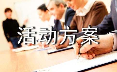 減壓團(tuán)體心理輔導(dǎo)活動(dòng)方案（精選5篇）