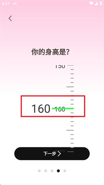體重管理Goal減肥食譜軟件