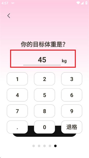 體重管理Goal減肥食譜軟件
