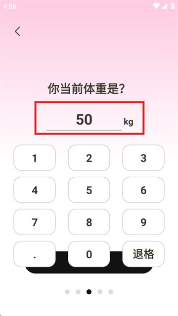體重管理Goal減肥食譜軟件