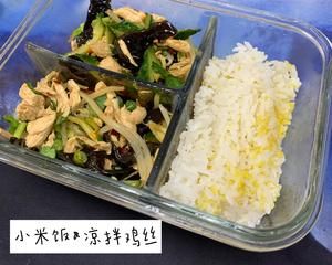 (減脂餐)上班族一周不重樣減脂餐合集的做法 步驟5