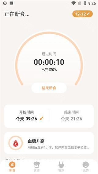 怪獸輕斷食手機(jī)版