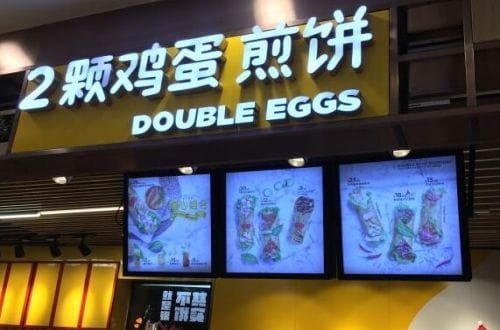 2顆雞蛋煎餅加盟