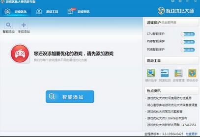 優(yōu)化大師軟件哪些人氣高 2024免費(fèi)優(yōu)化大師軟件精選