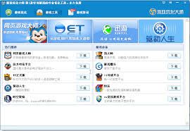 游戲優(yōu)化大師3.9.13929.0828 免費版