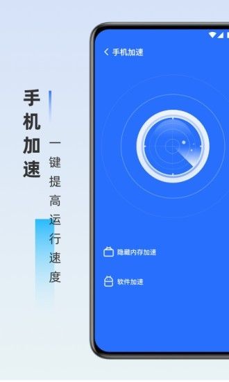 旋风优化卫士app截图