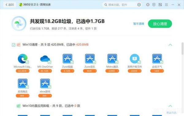 360游戲優(yōu)化器，手游玩家的貼心助手，輕松提升游戲體驗(yàn)