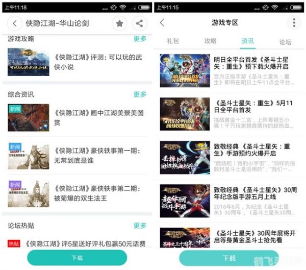 360游戲優(yōu)化器，手游玩家的貼心助手，輕松提升游戲體驗(yàn)