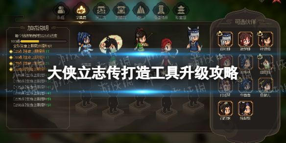游侠网1