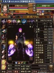 天龍八部手游公益版詳解