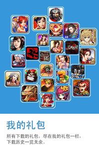 天龍八部手游3000積分禮包領(lǐng)取與兌換教程