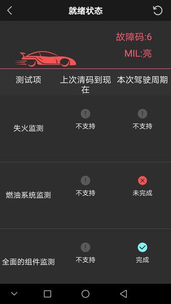 obd定位器手機(jī)版