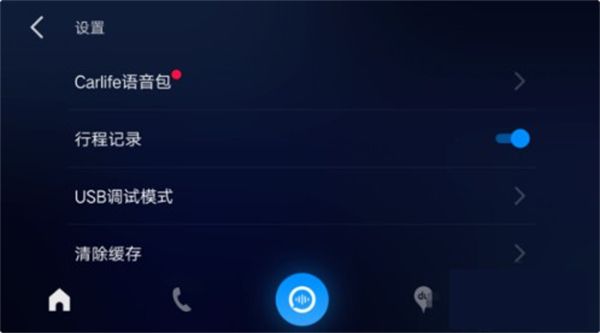 智能車載百度CarLife使用教程截圖2