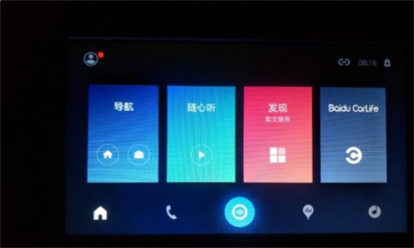 智能車載百度CarLife使用教程截圖4