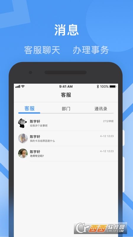 健康路徑老師端