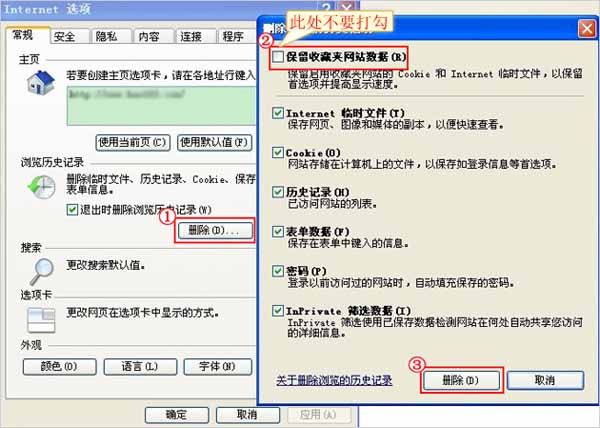 清除緩存~.jpg