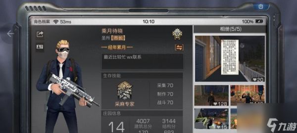 《代號(hào)生機(jī)》健康值恢復(fù)攻略（如何提升健康值，確保在游戲中保持強(qiáng)大狀態(tài)？）