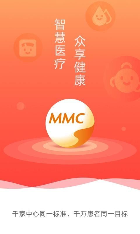 智眾健康助手小程序下載