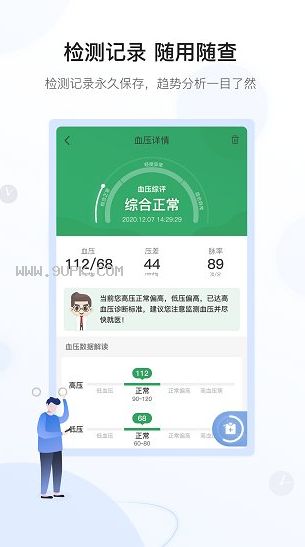 和信康
