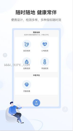 和信康