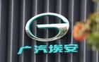 銷量暴跌！廣汽“親兒子”，被貼上車圈恒大標(biāo)簽！