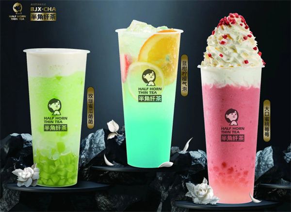 半角纖茶加盟費