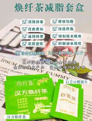 煥纖茶有什么副作用和禁忌，深入了解煥纖茶：副作用及使用禁忌全解析