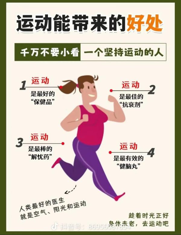 晨跑好处有哪些