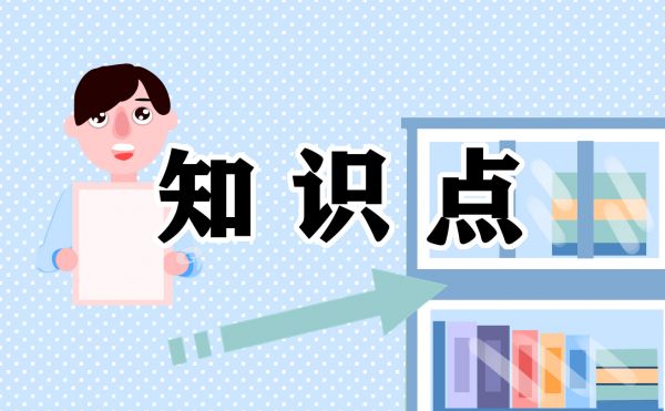 健康的养生知识