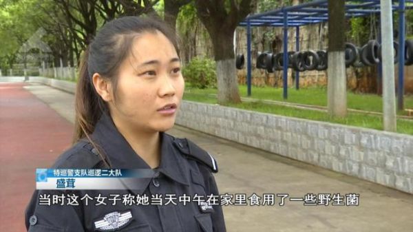 女子吃菌中毒后看到满地都是白蛇 幻视惊动警方救助