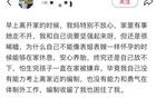 女子自曝怀孕期间摆烂上班丈夫是市副处？官方通报
