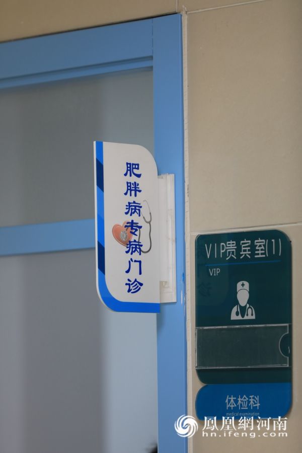 问诊、评估、检测、治疗…… 科学健康减重也能“私人订制”