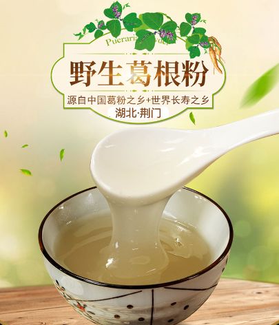 長期服用葛根粉的危害有哪些 食用葛根粉必須知道
