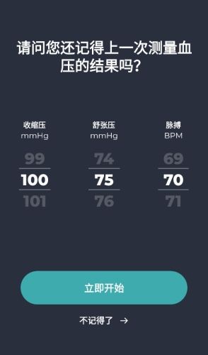 血壓管理助手app特色