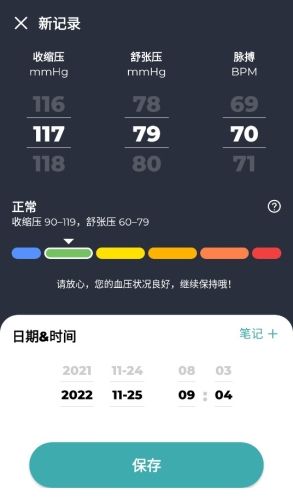 血壓管理助手app功能