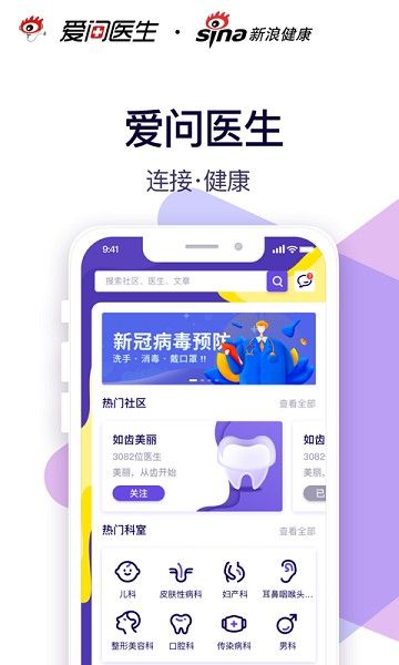 愛問健康app圖片1