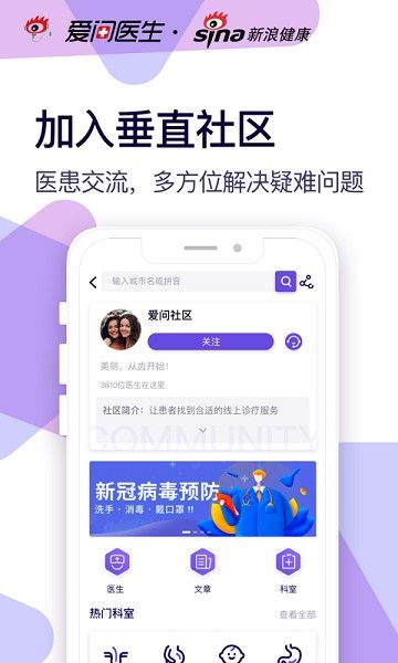 愛問健康app圖片2