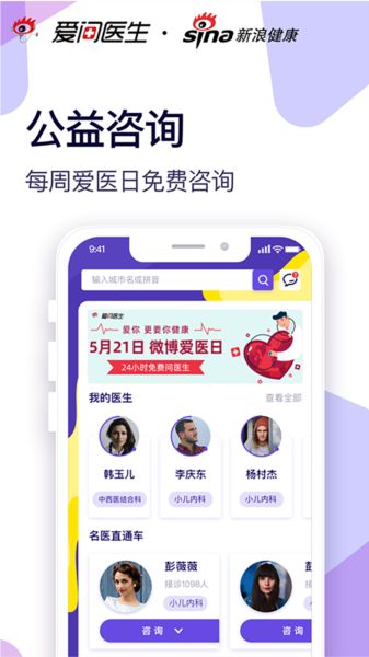 愛問健康app圖片3