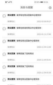 医辅工作台app下载