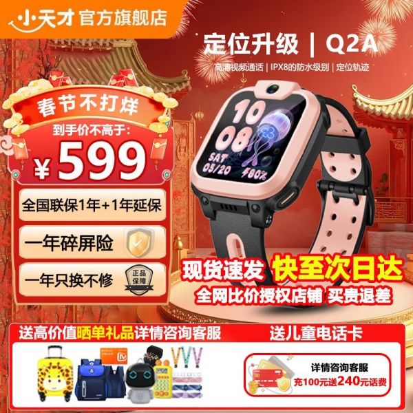 长续航视频通话智能安全健康监测学习辅助工具