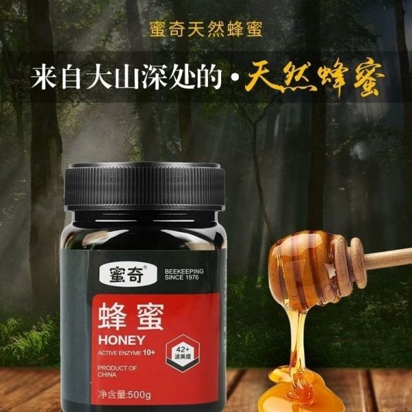 【蜂蜜35】蜂蜜水可以天天喝吗女生：【蜜奇】蜂蜜500g买1发2纯正土蜂蜜纯天然百花蜂蜜益母草党参枸杞3460